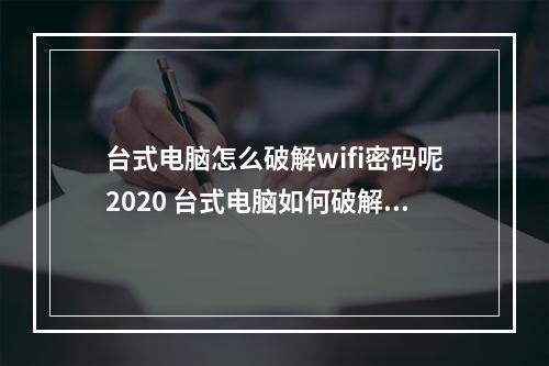 wifi暴力破解软件(奶瓶破解)v10 安卓版