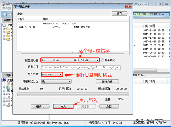 cdlinuxu盘启动制作