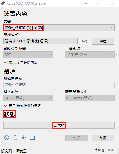 cdlinuxu盘启动制作