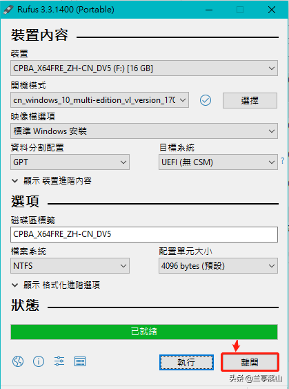 cdlinuxu盘启动制作