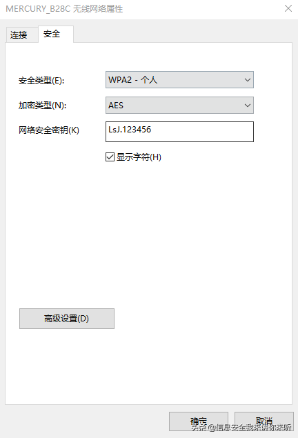 握手包破解网站