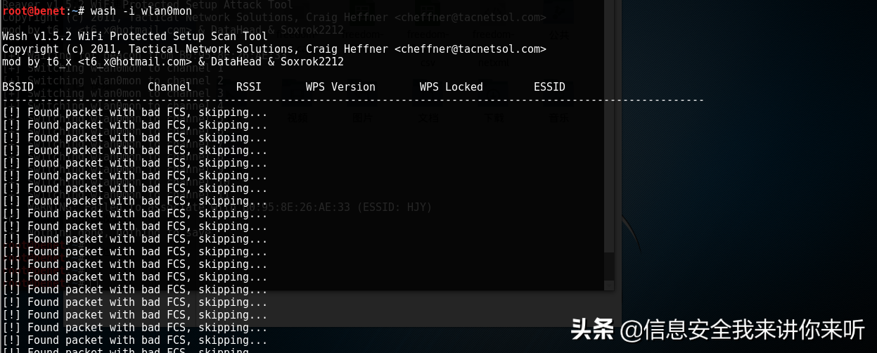 握手包破解网站