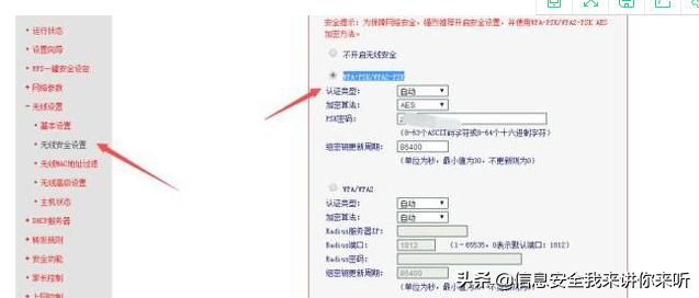 握手包破解网站