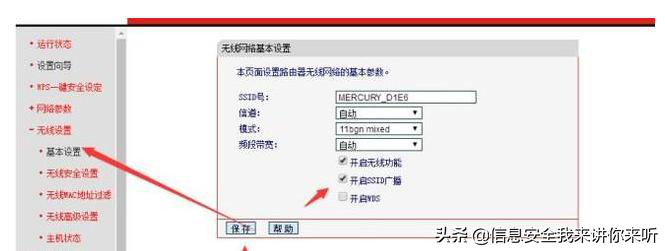 握手包破解网站