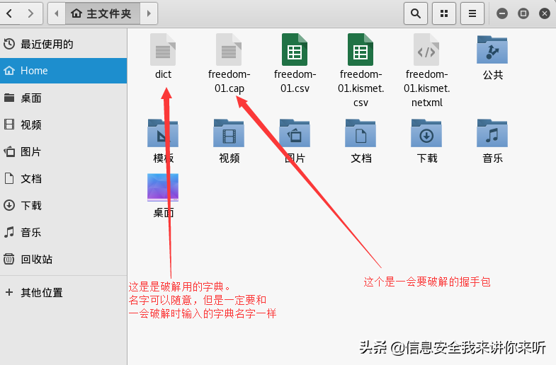 握手包破解网站