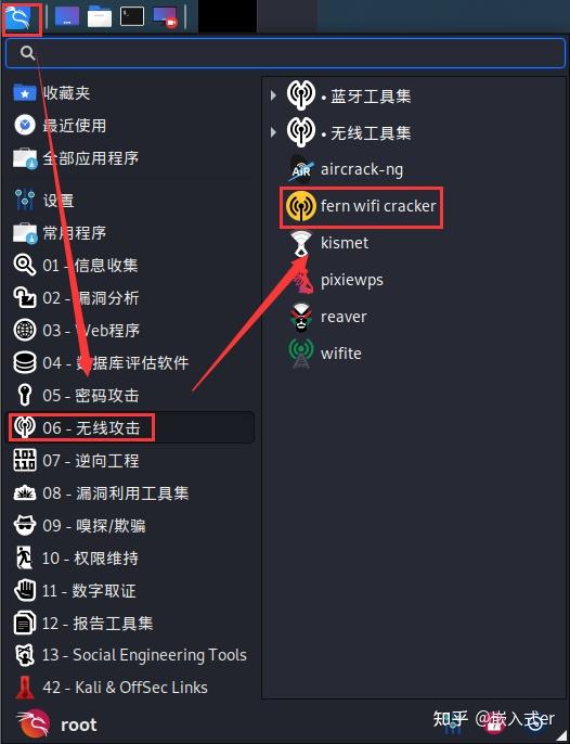 wifi密码字典包txt下载