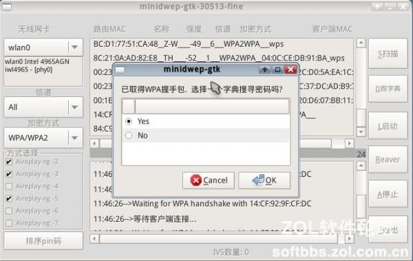 cdlinux破解wifi详细教程