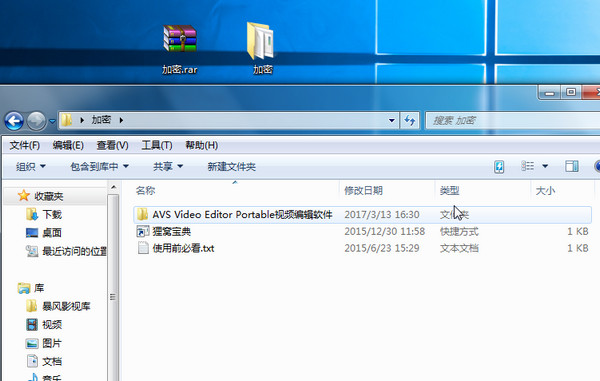 hashcat破解rar密码操作步骤
