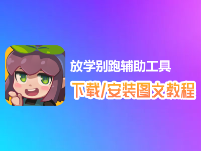 手机上的跑包软件