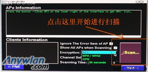 抓取握手包破解