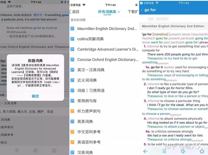 wifi字典包txt下载