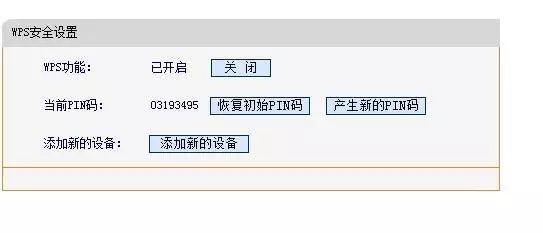 wifi常用密码字典下载