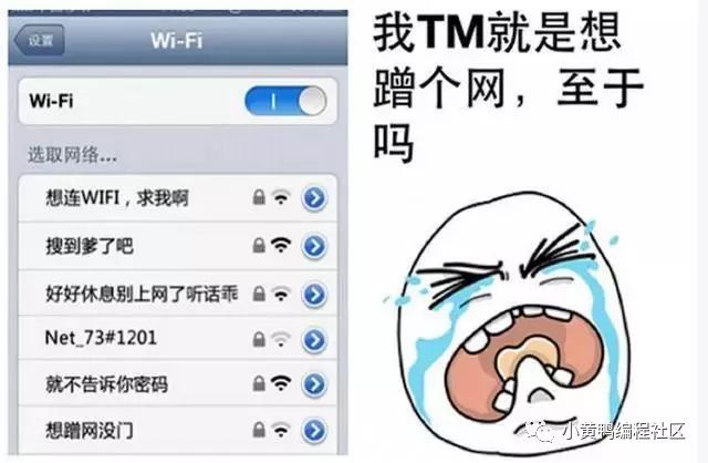 WiFi字典破解