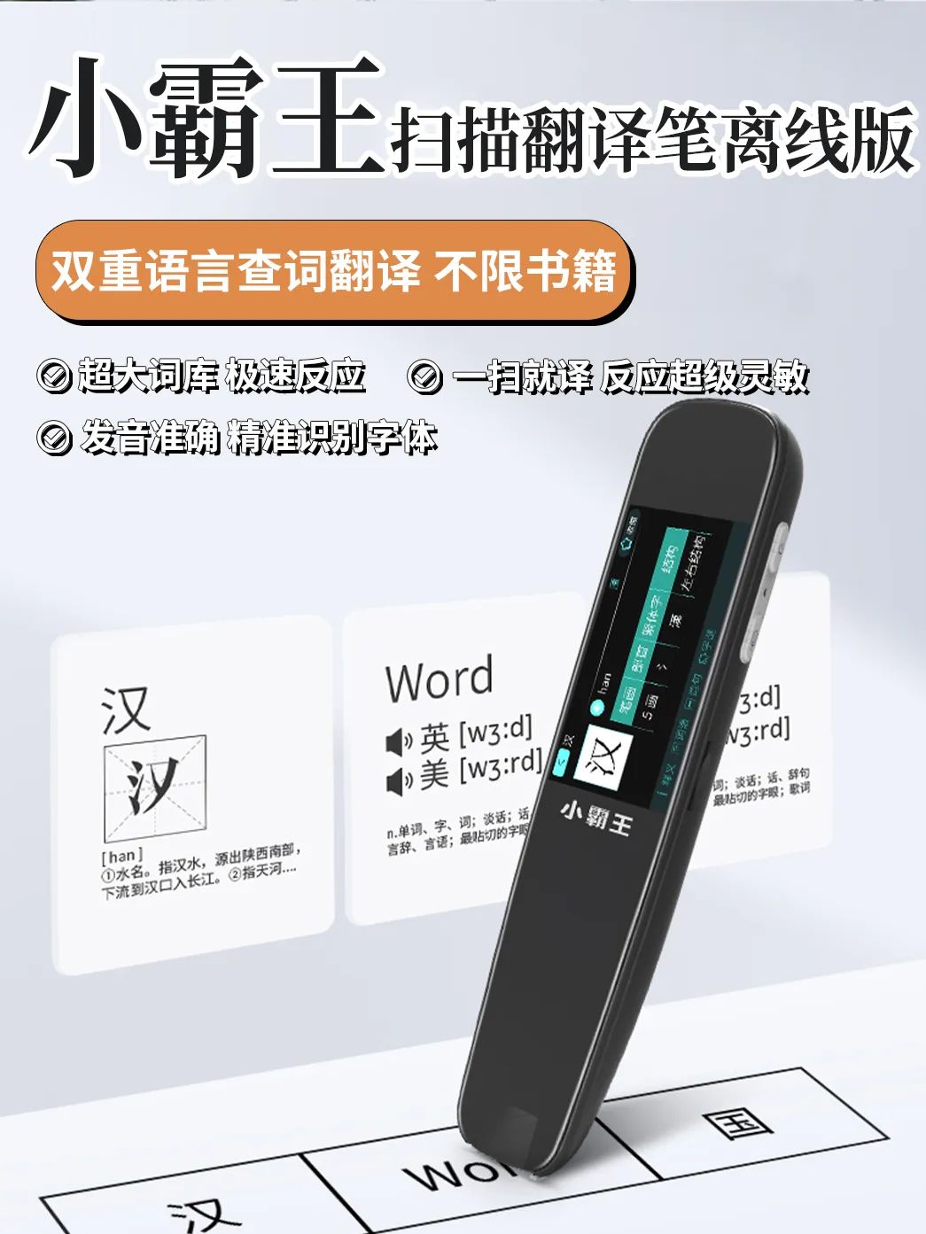 不用wifi的词典app
