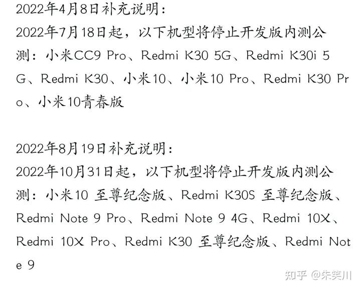 小米9nethunter内核稳定版发布