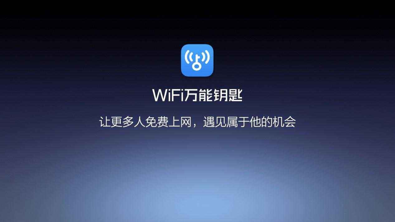 字典破解wifi密码手机下载