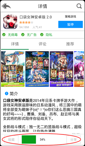 wifi字典软件下载教程
