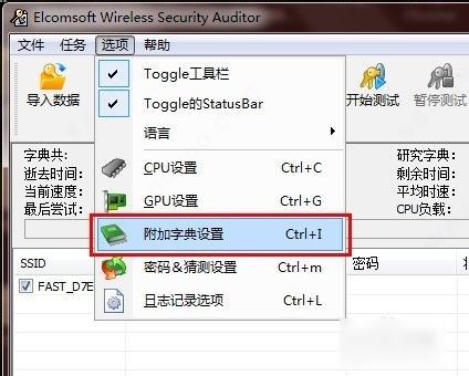 ewsa7.0使用教程