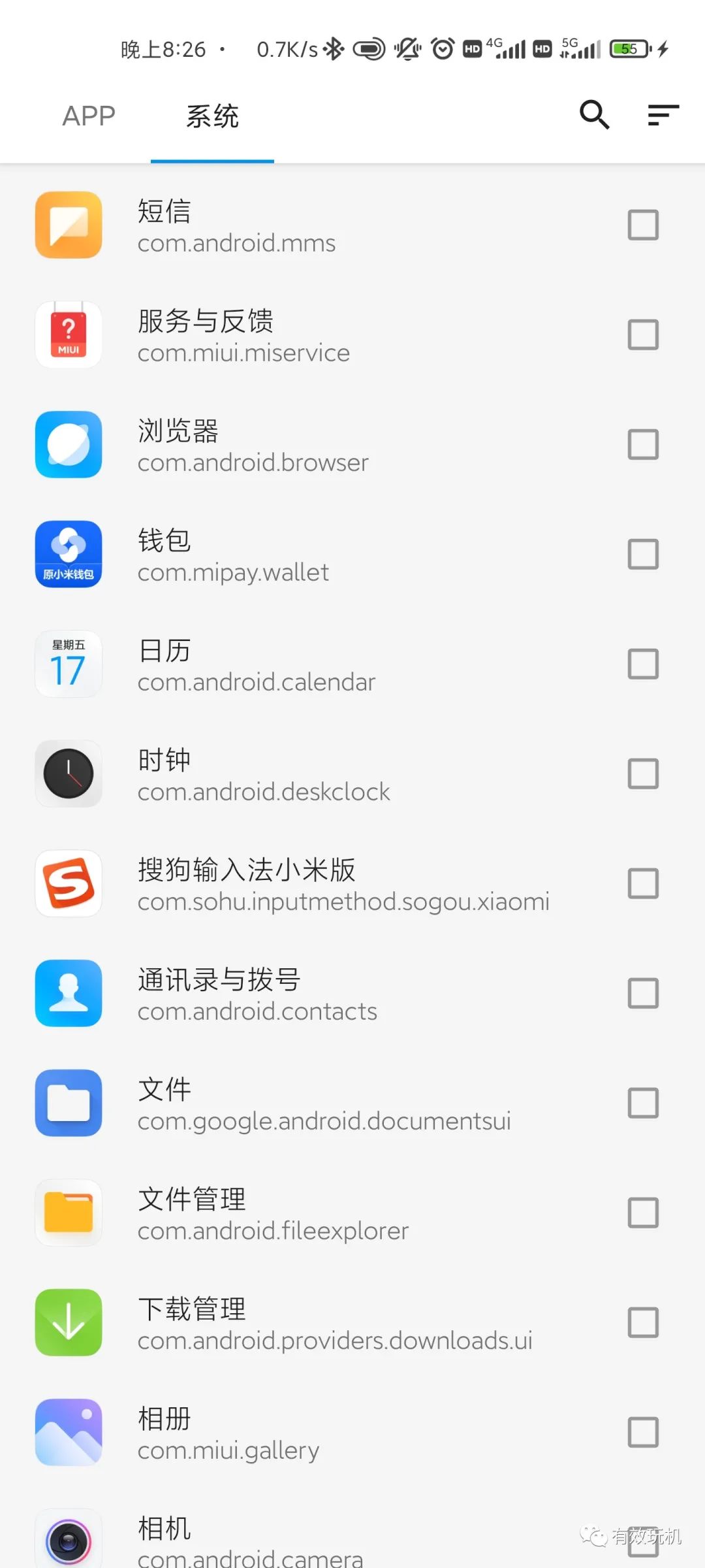 跑包软件哪个最快