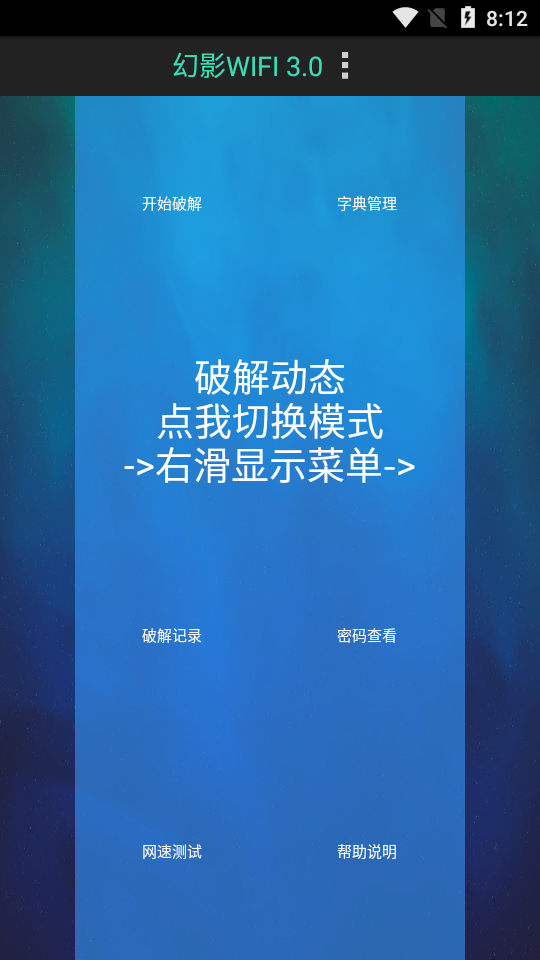 wifi跑包