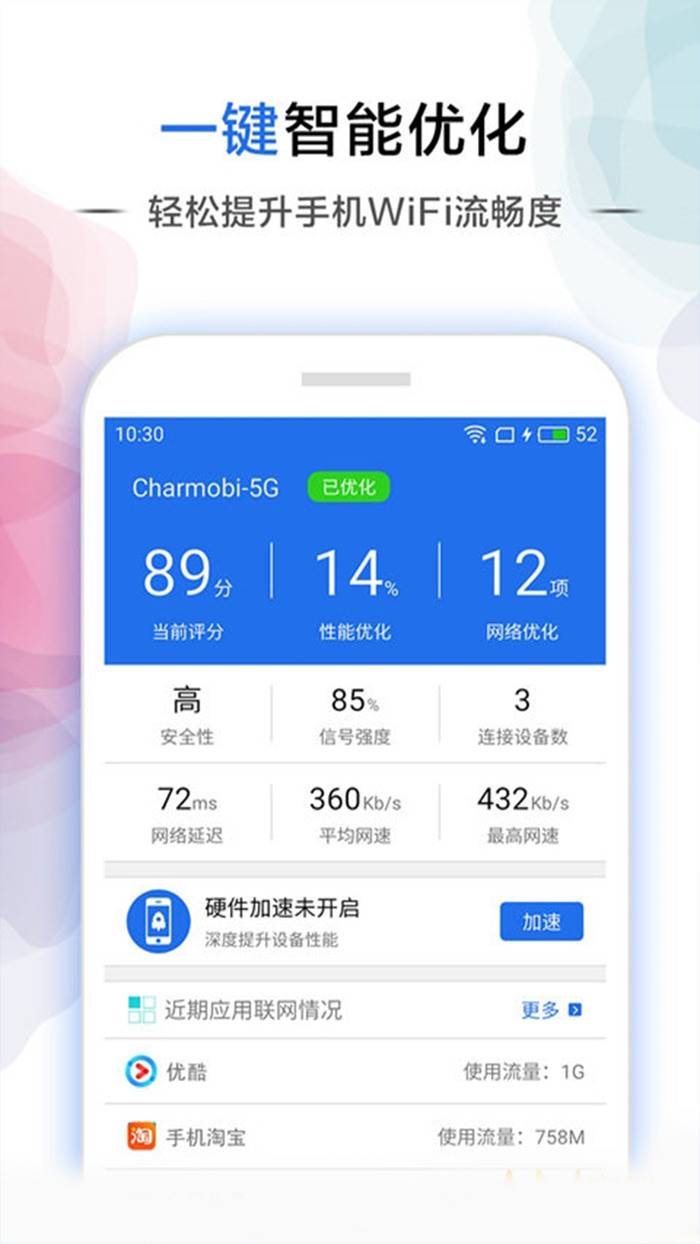 wifi跑字典软件手机版