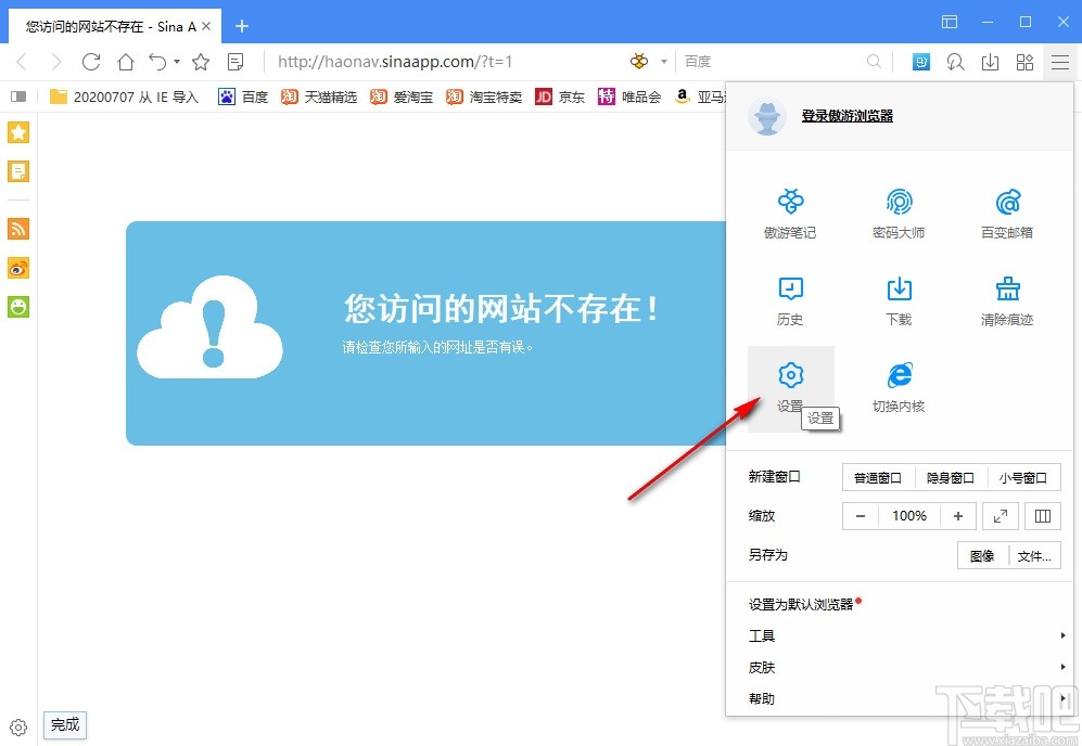 kali安装火狐浏览器-量子哈希