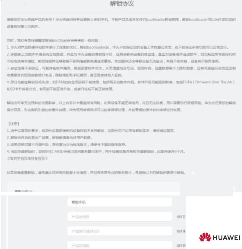 荣耀手机一键解锁平台工具箱下载最新解锁方法华为荣耀帐号激活设备屏幕锁激活码找回-量子哈希