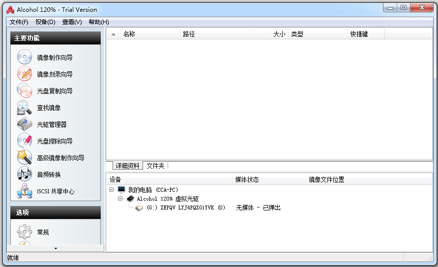 nethunter如何模拟光驱