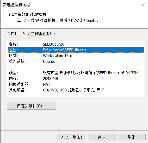 nethunter终端使用教程