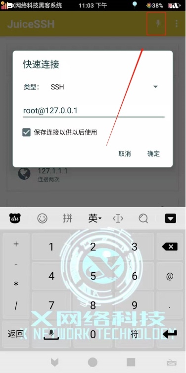 nethunter终端无法下载