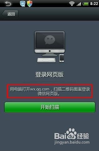 nethunter能安装微信吗