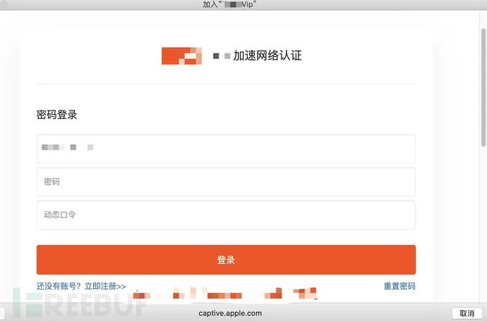 抓取握手包教程