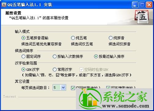 kali中文输入法安装