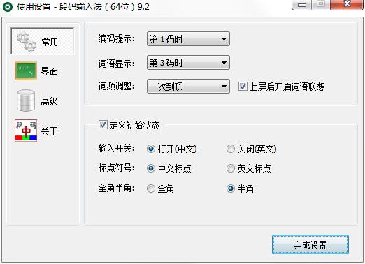 kali下安装中文输入法（googlepinyin）-量子哈希
