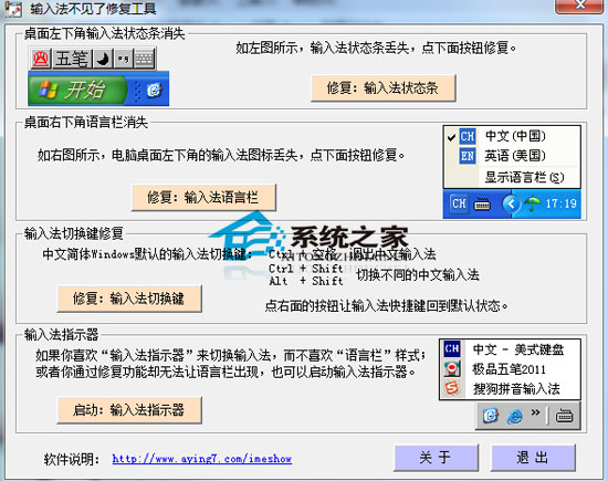 kali中文输入法安装