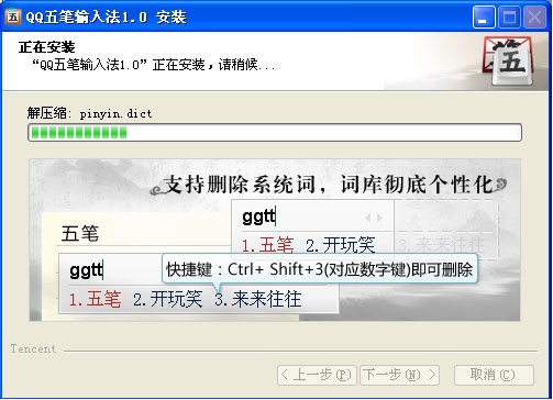 kali中文输入法安装