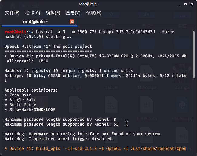 hashcat破解wifi八位数字加英文