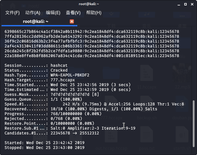 hashcat破解wifi八位数字加英文