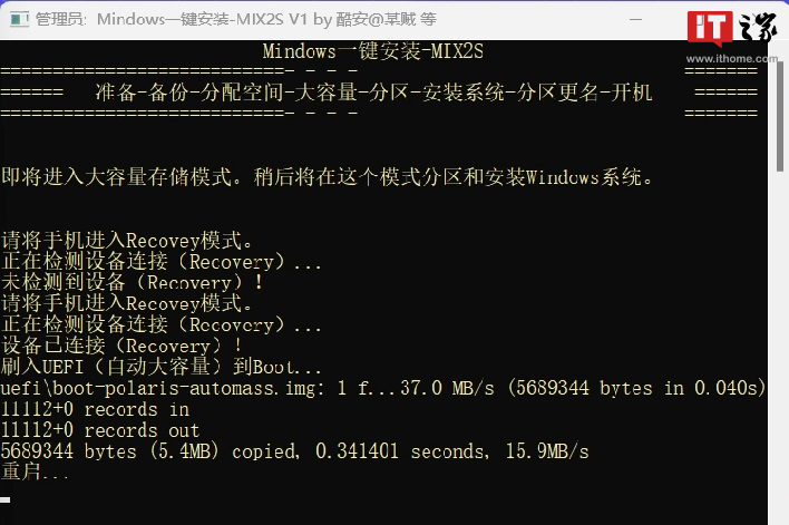 nethunter刷机进入啥模式