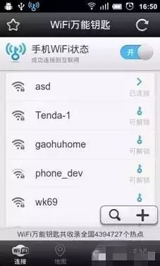 手机和电脑wifi密码破解教程-量子哈希