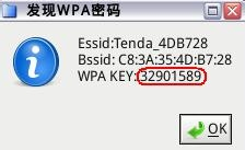 抓取握手包教程