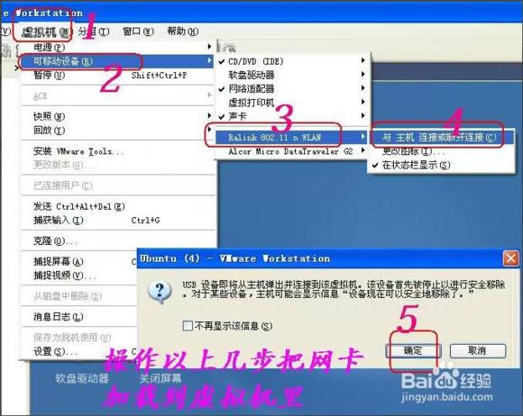 抓取握手包教程