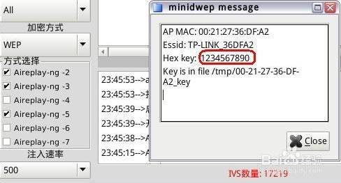 抓取握手包教程