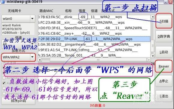 抓取握手包教程