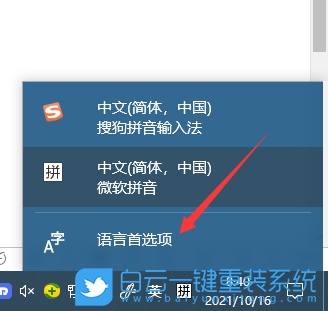 Kali系统安装中文输入法-量子哈希