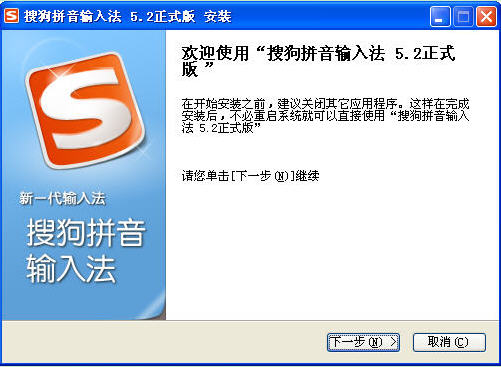 kali中文输入法安装