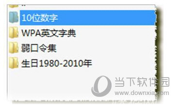 ewsa字典生成器 V2021 中文破解版-量子哈希