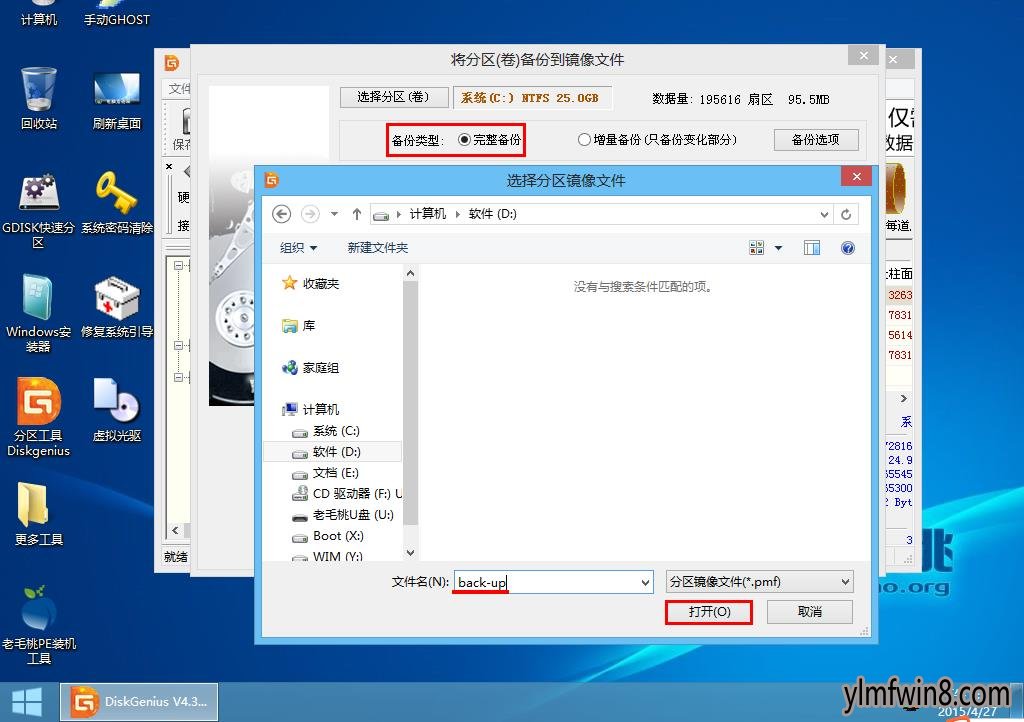 kali装电脑_全新 Kali Linux 系统安装指南-量子哈希
