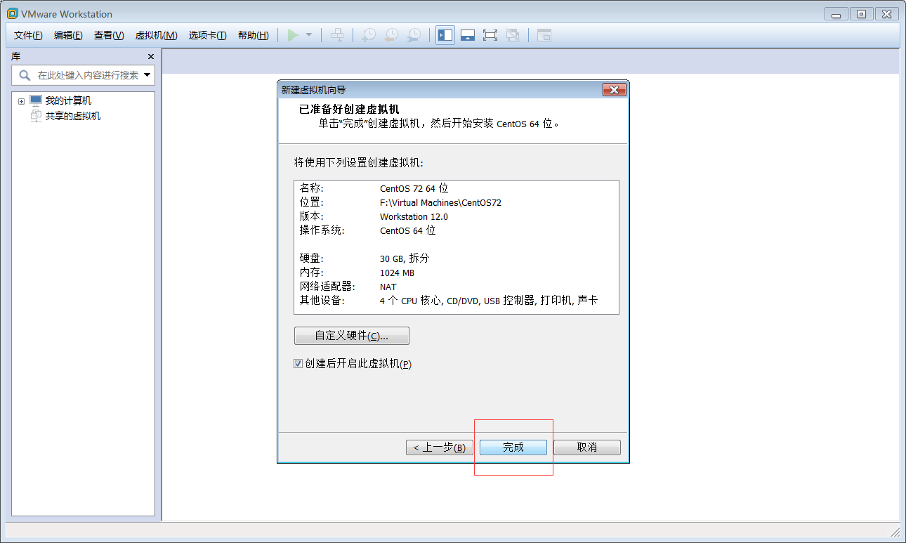 基于VMware的Kali安装-量子哈希