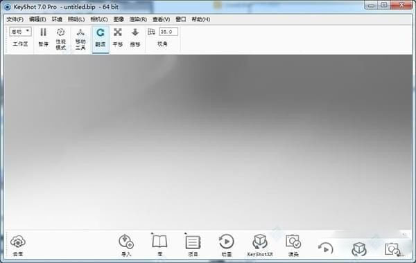 KeyShot 7 64位破解安装包v7.3附安装教程 下载-量子哈希